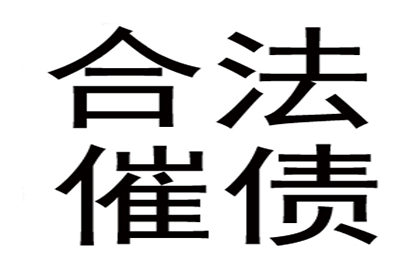 夫妻债务追讨